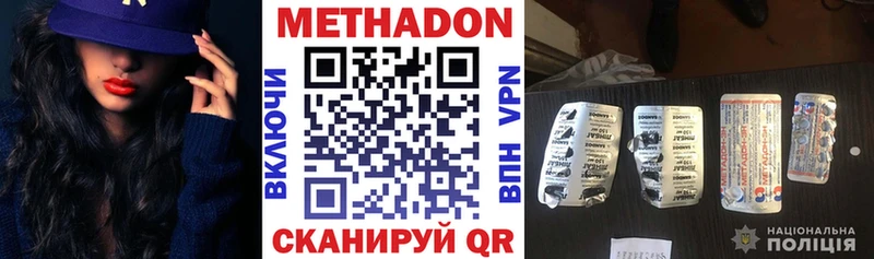 МЕТАДОН мёд  Югорск 