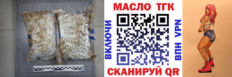Дистиллят ТГК гашишное масло  OMG рабочий сайт  Югорск 